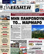 /Συνείδηση