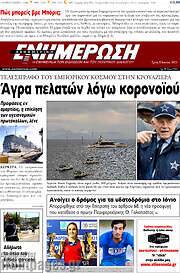 /Ενημέρωση