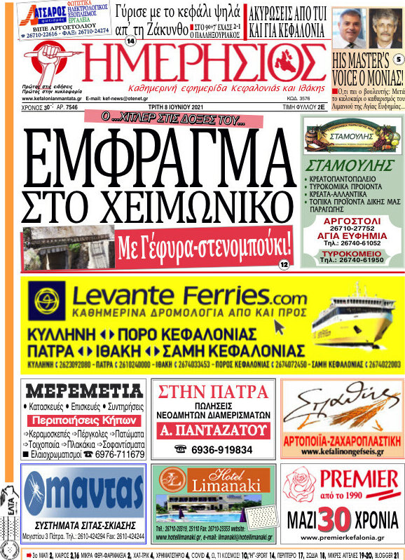 Ημερήσιος