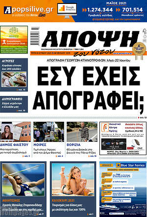 Πρωτοσέλιδο Άποψη του νότου