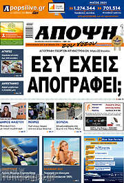 /Άποψη του νότου