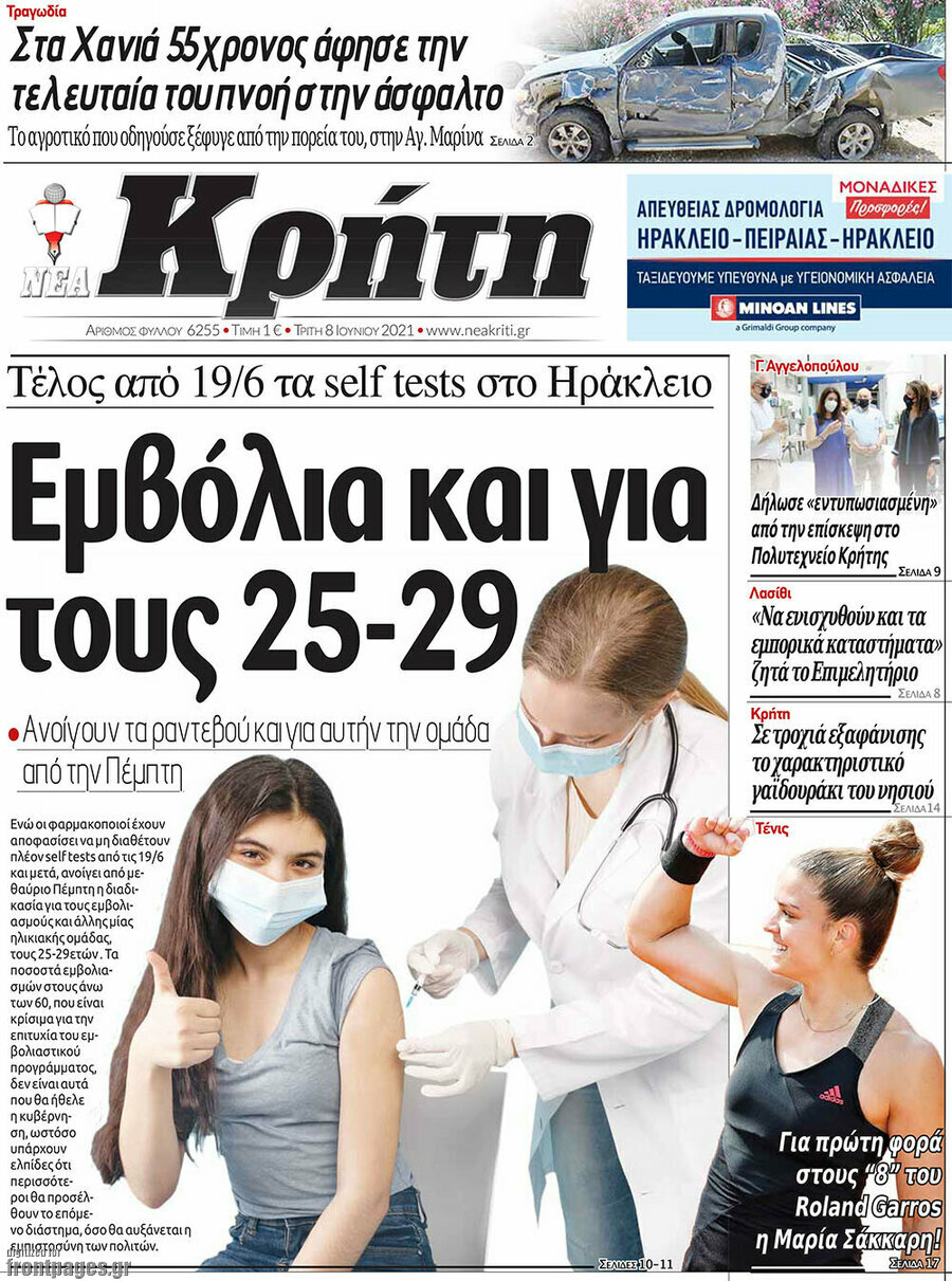 Νέα Κρήτη