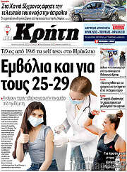 /Νέα Κρήτη