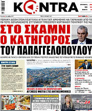 /Kontra News