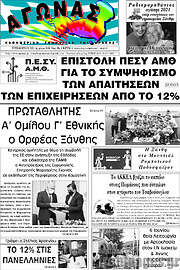 /Αγώνας