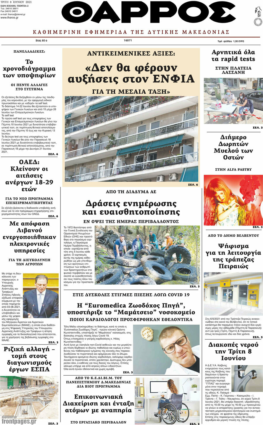 Θάρρος