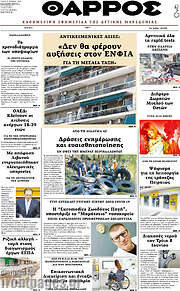 /Θάρρος