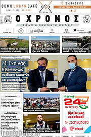 /Χρόνος