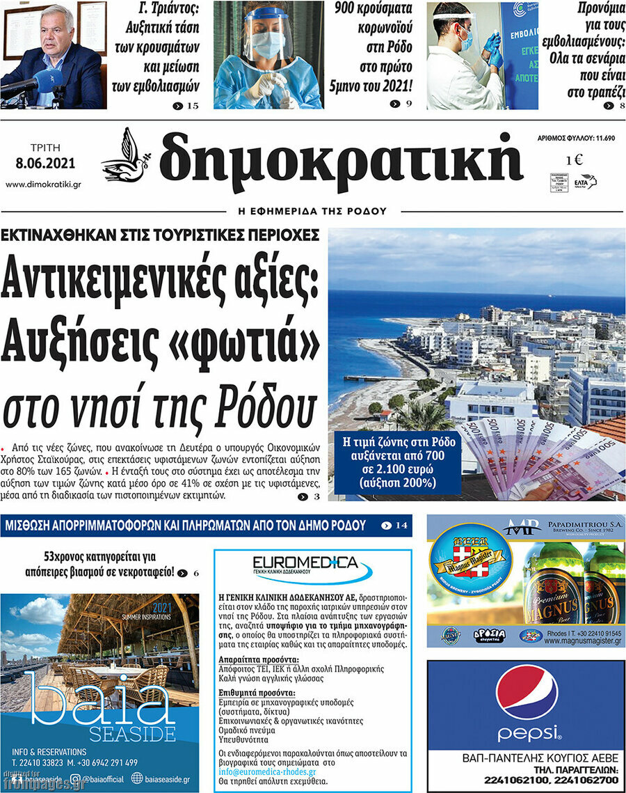 Δημοκρατική Ρόδου
