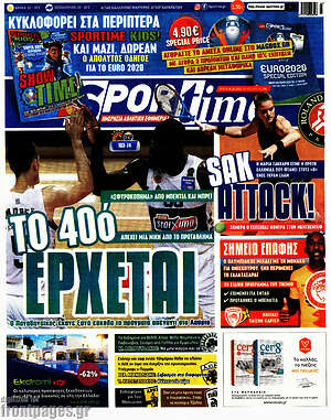 Πρωτοσέλιδο εφημερίδας SporTime - protoselida