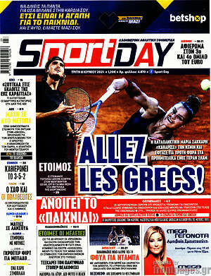 Πρωτοσέλιδο εφημερίδας Sport Day - protoselida