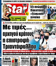 /Star press