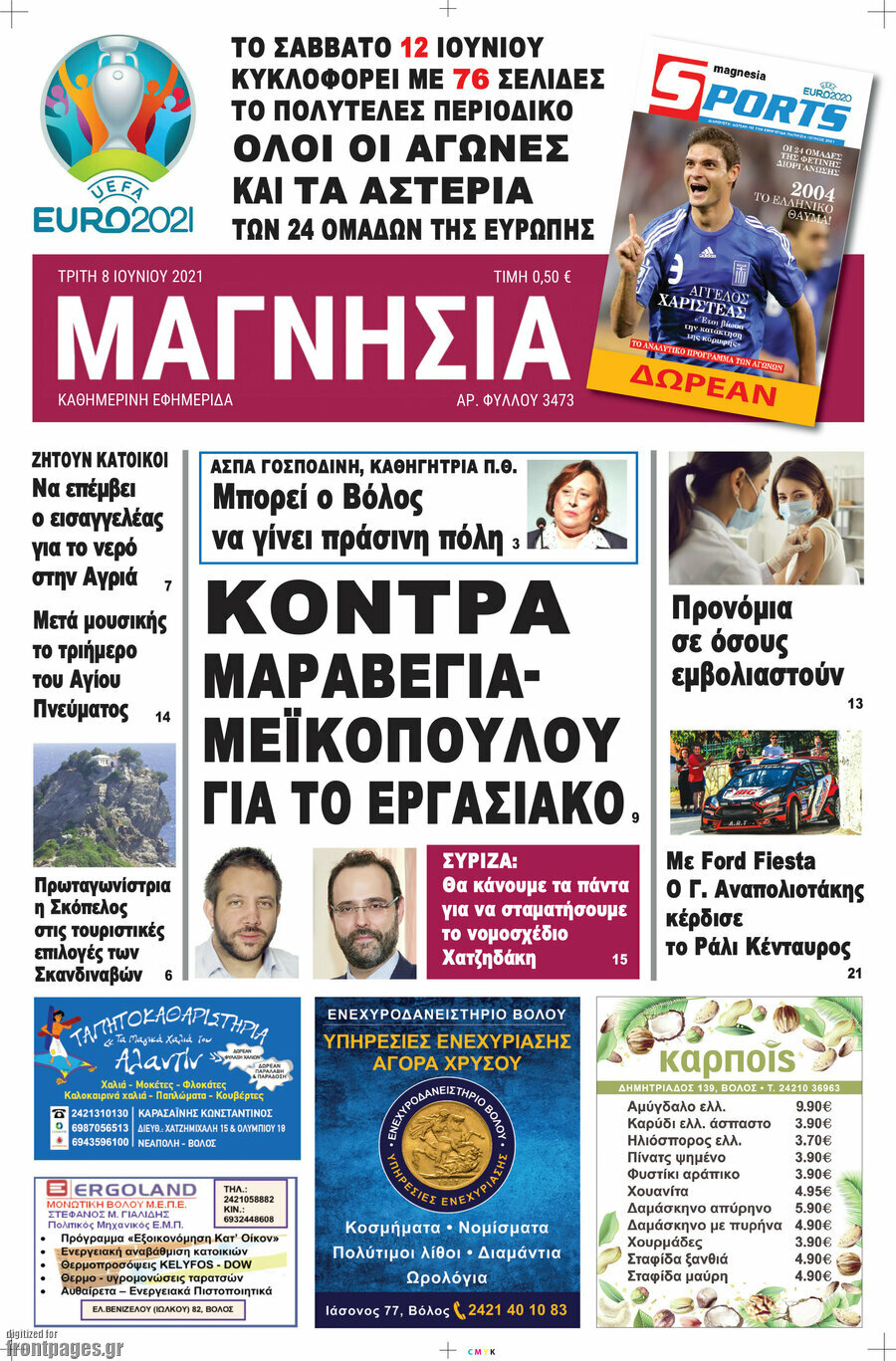 Μαγνησία