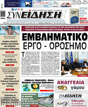 /Συνείδηση
