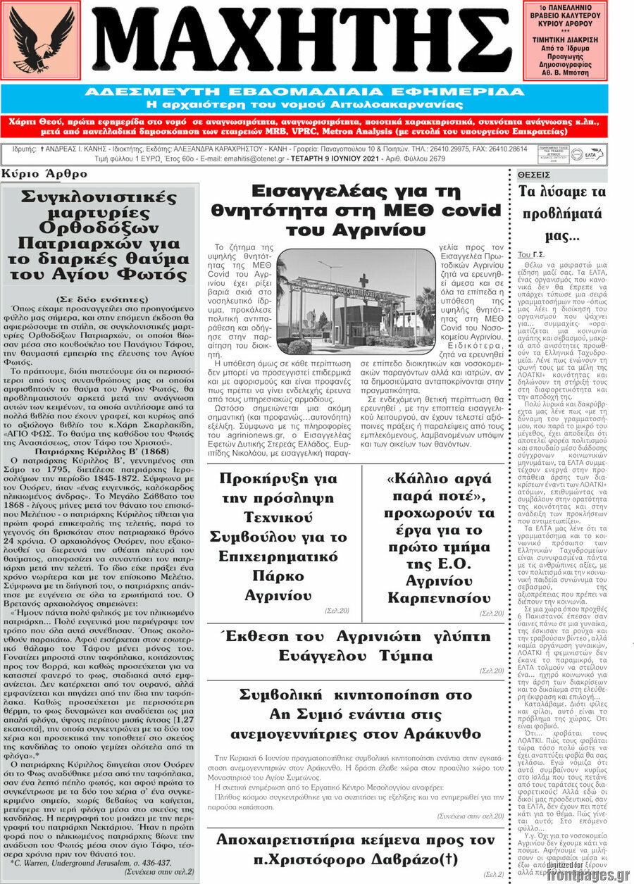 Μαχητής