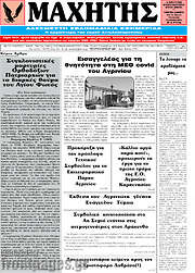 /Μαχητής