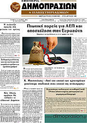 /Εφημερίς Δημοπρασιών