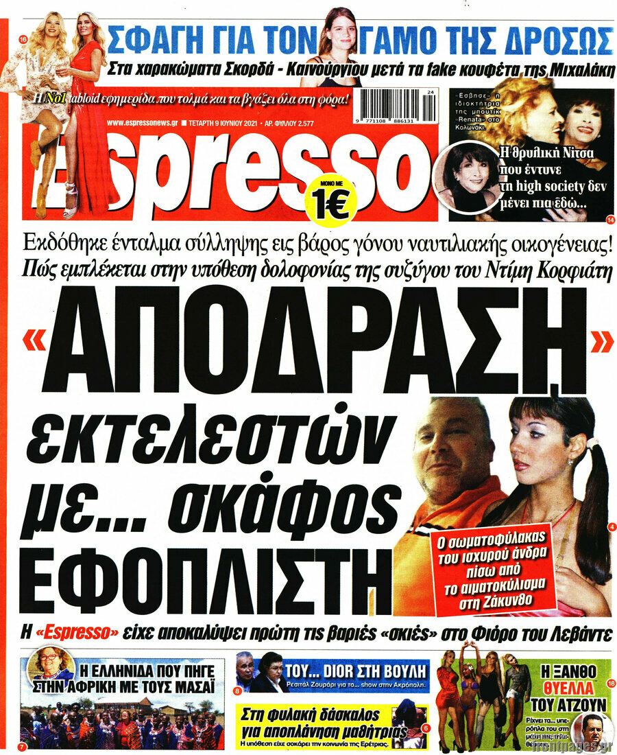 Espresso