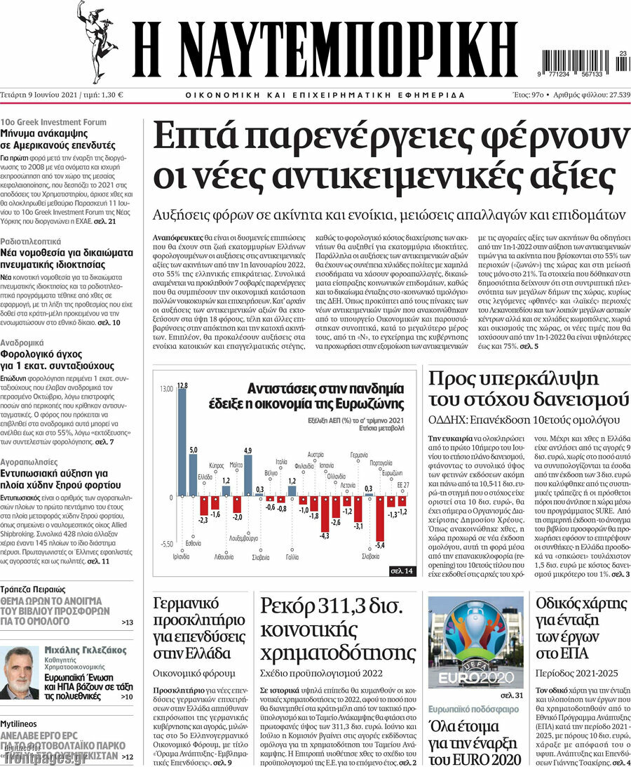 Η Ναυτεμπορική