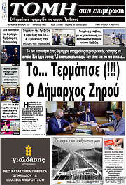 /Τομή