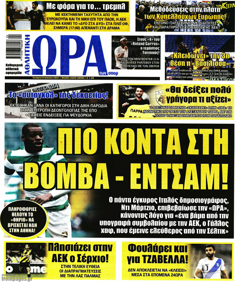 Η Ώρα των Σπορ