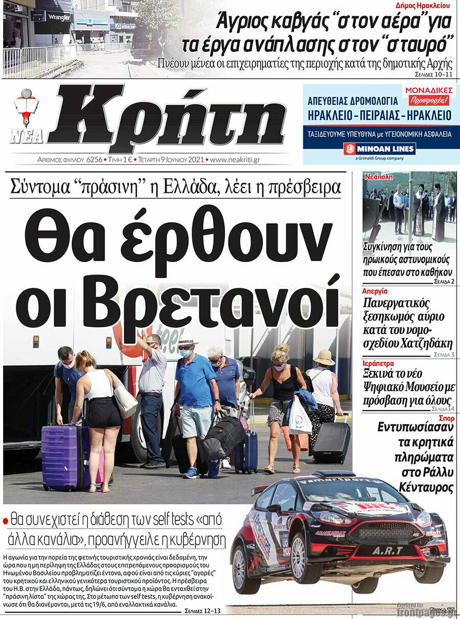 Νέα Κρήτη