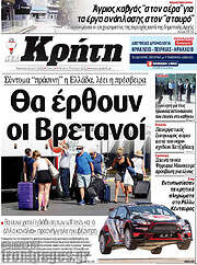 /Νέα Κρήτη