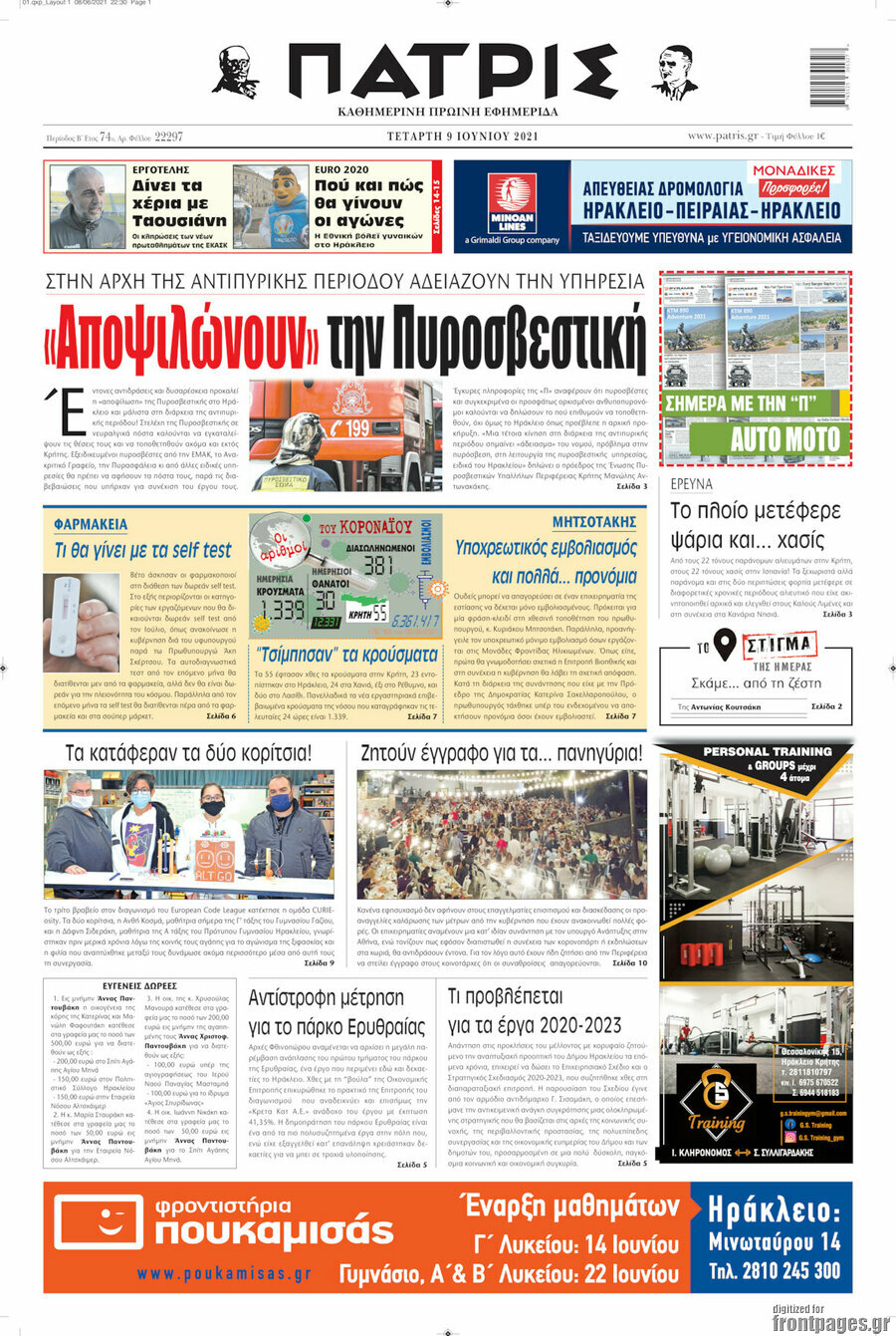 Πατρίς