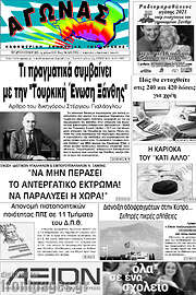 /Αγώνας