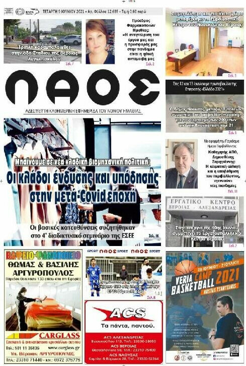 Λαός