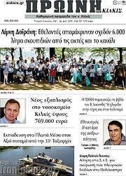 /Πρωινή του Κιλκίς
