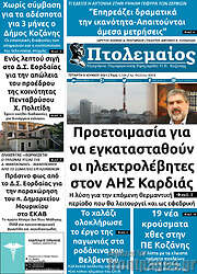 /Πτολεμαίος