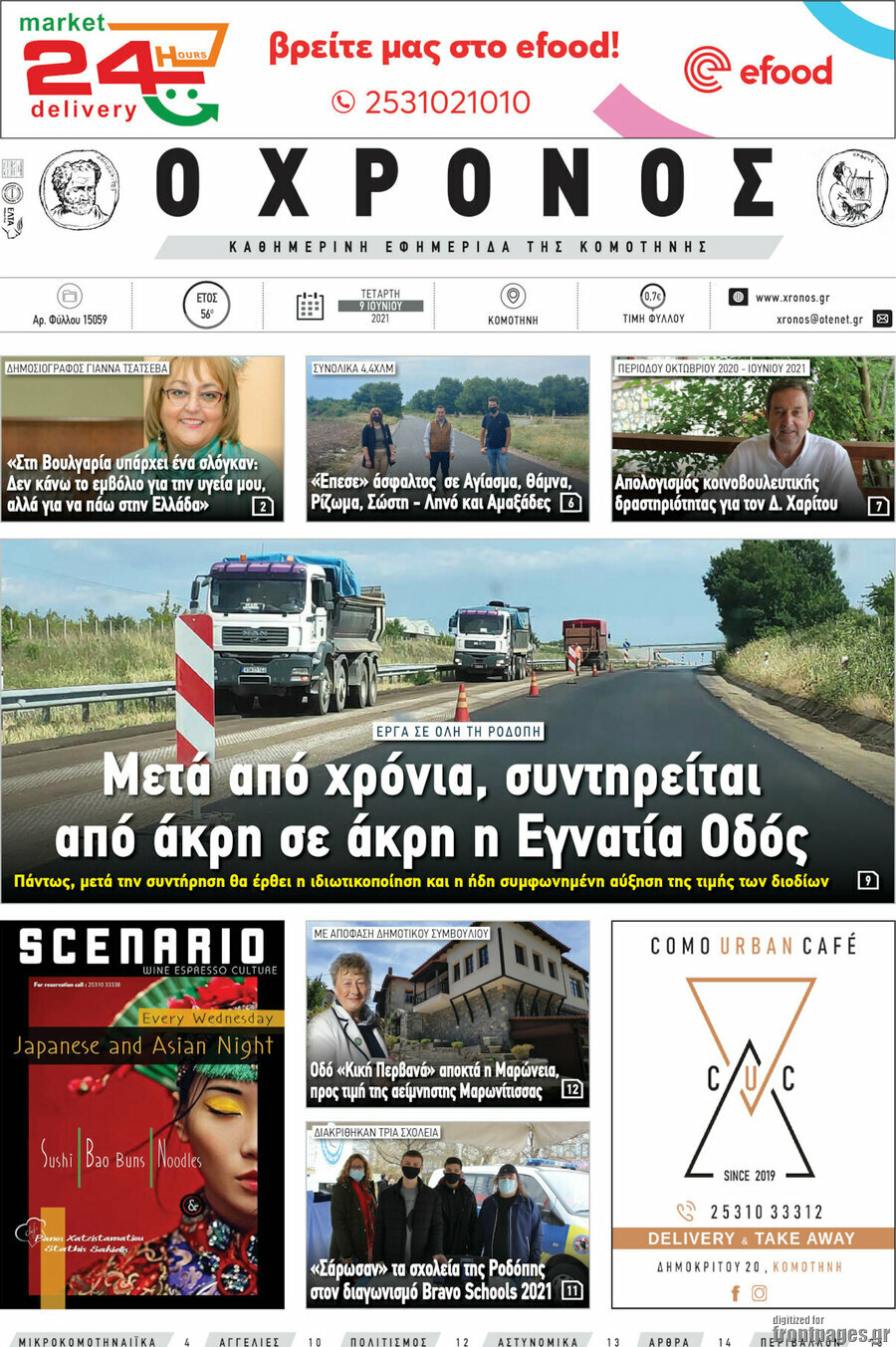 Χρόνος