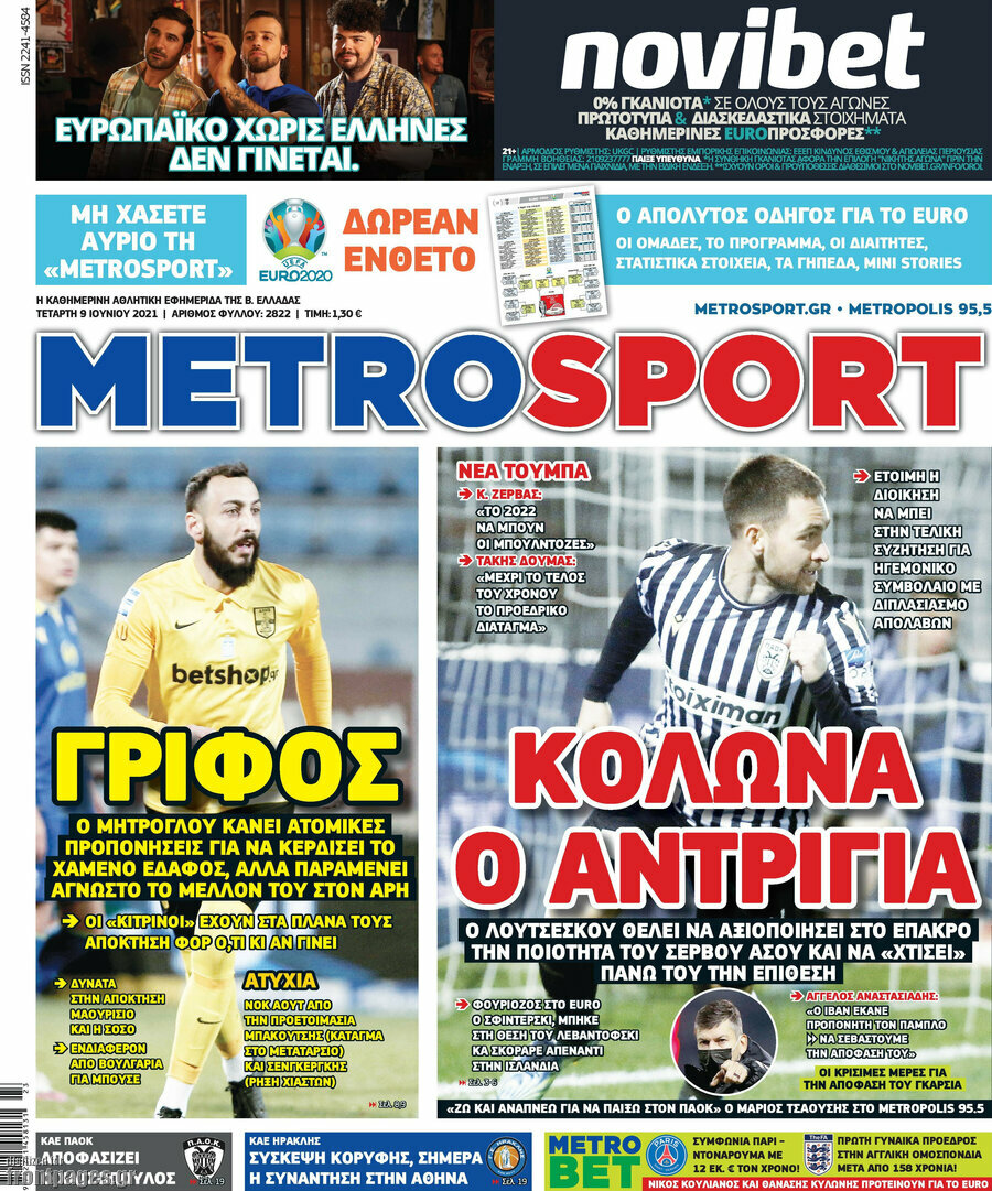 MetroSport