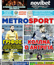 /MetroSport