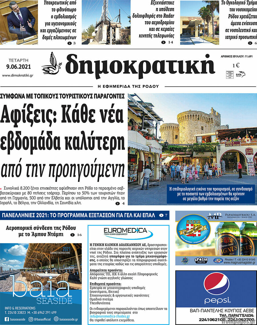 Δημοκρατική Ρόδου