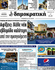/Δημοκρατική Ρόδου