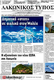 /Λακωνικός Τύπος