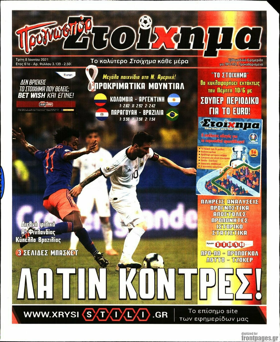 Προγνωσπόρ