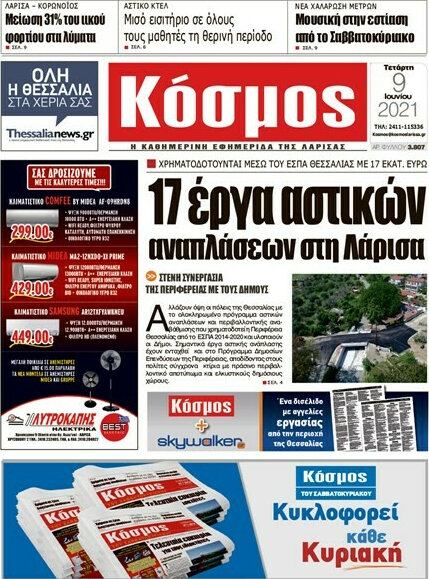 Κόσμος
