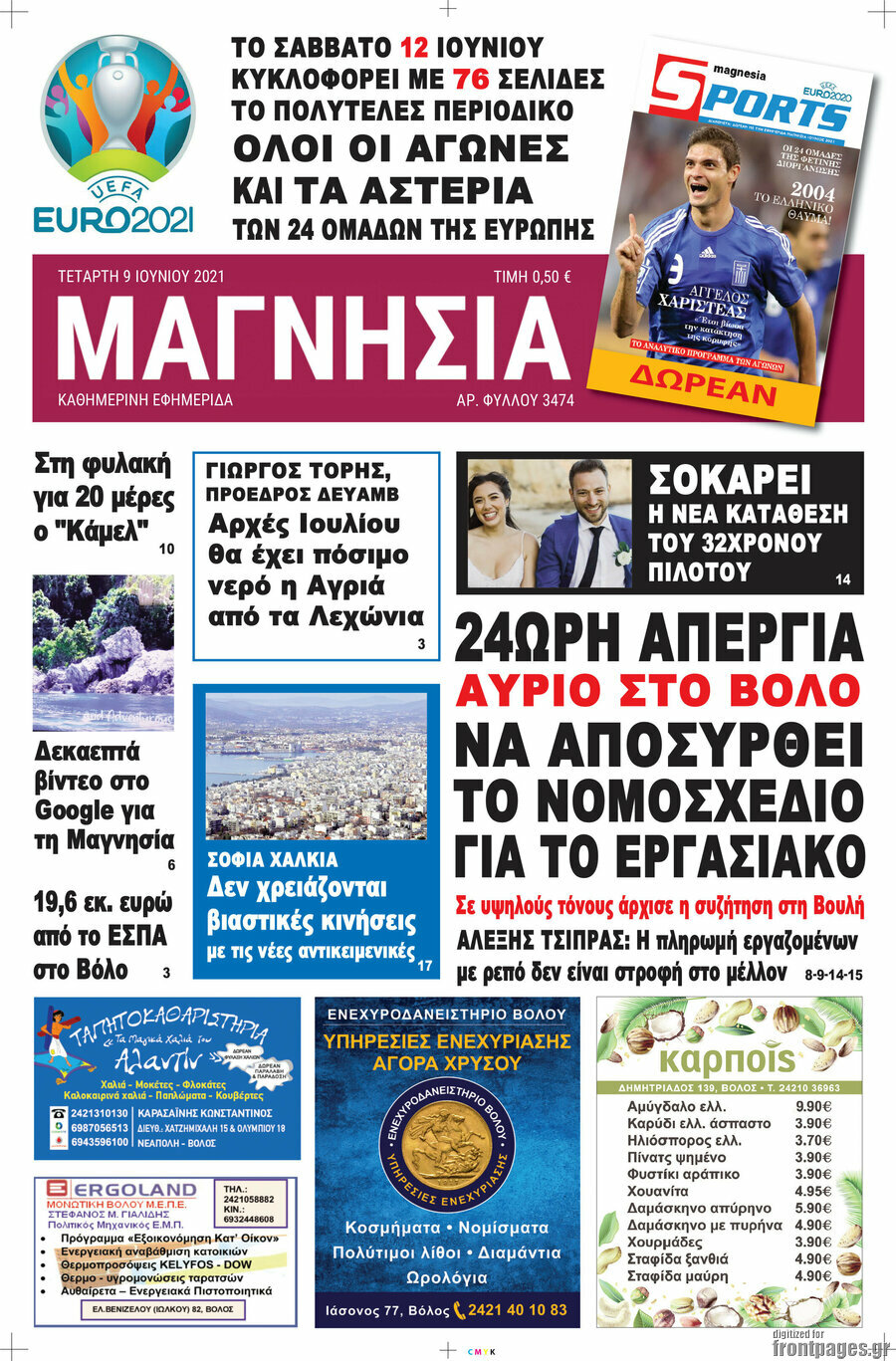 Μαγνησία