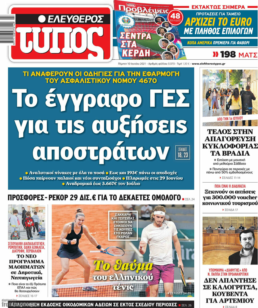 Ελεύθερος Τύπος