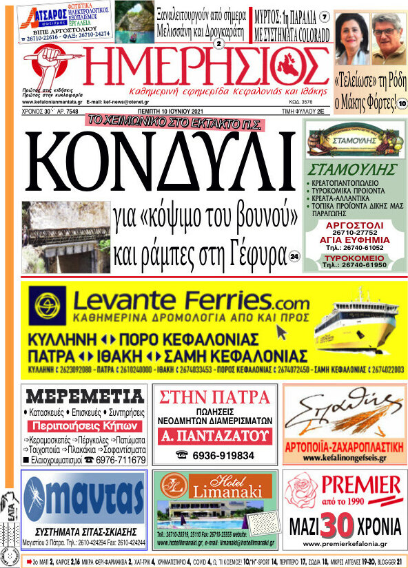 Ημερήσιος