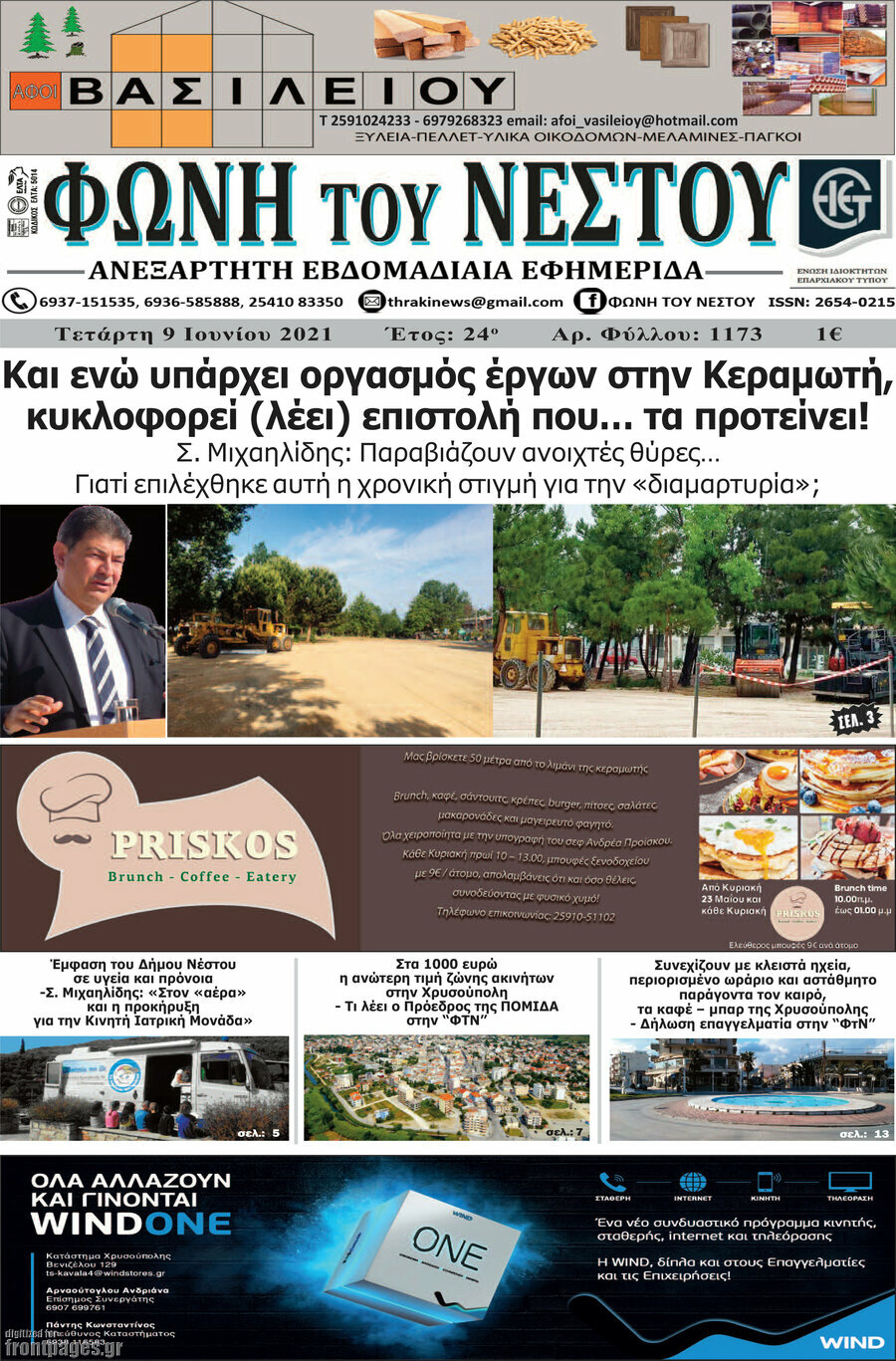 Φωνή του Νέστου
