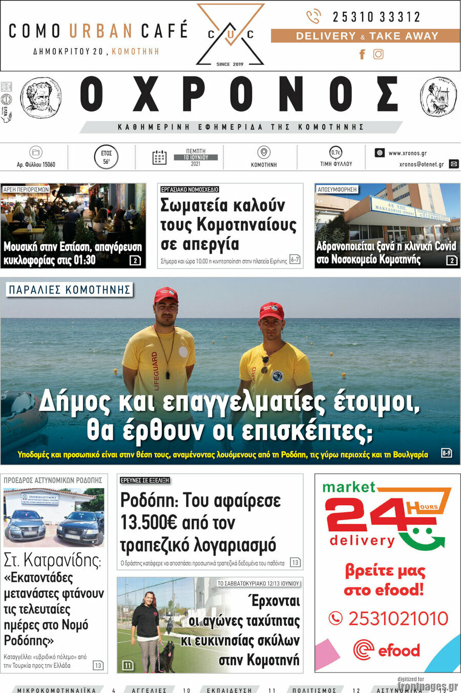 Χρόνος
