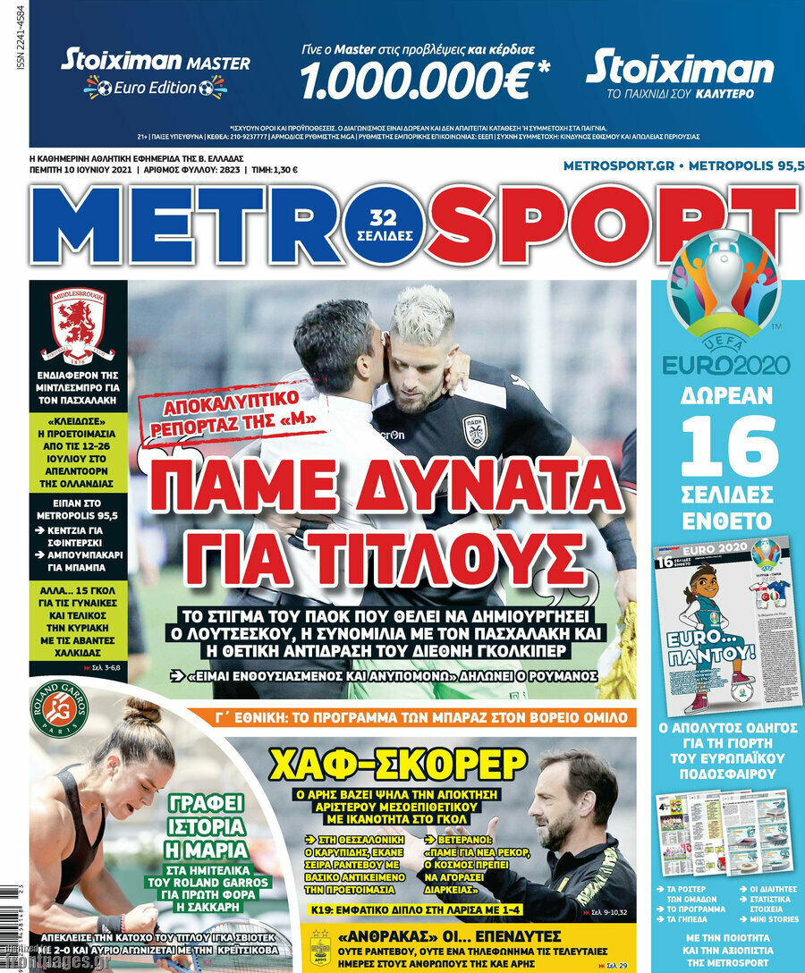 MetroSport