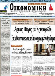/Οικονομική