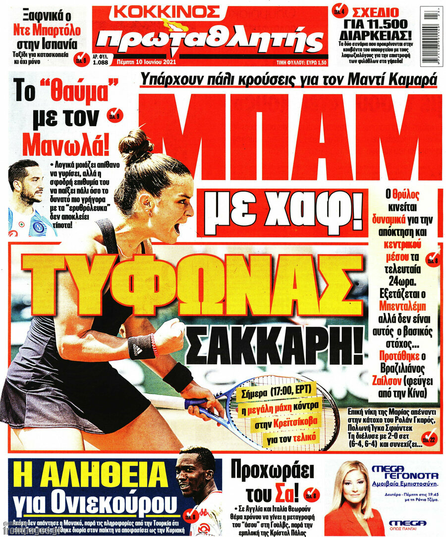 Πρωταθλητής