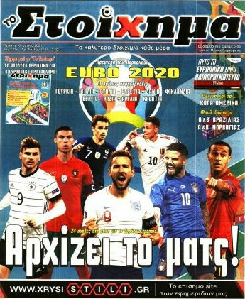 Προγνωσπόρ Στοίχημα
