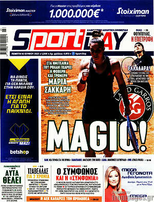 Πρωτοσέλιδο εφημερίδας Sport Day - protoselida